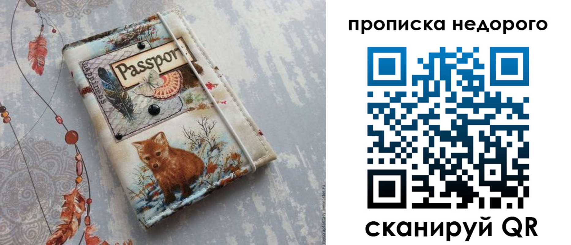 миграционный учет в Курганинске
