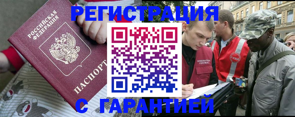 временная регистрация адрес в Курганинске