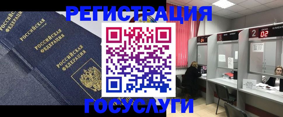 временная регистрация гарантия в Курганинске