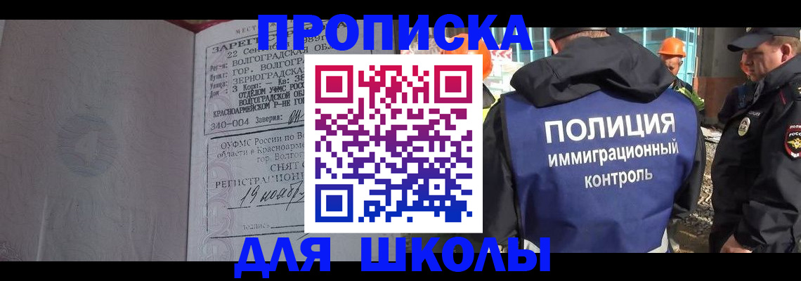 временная регистрация надежно в Курганинске