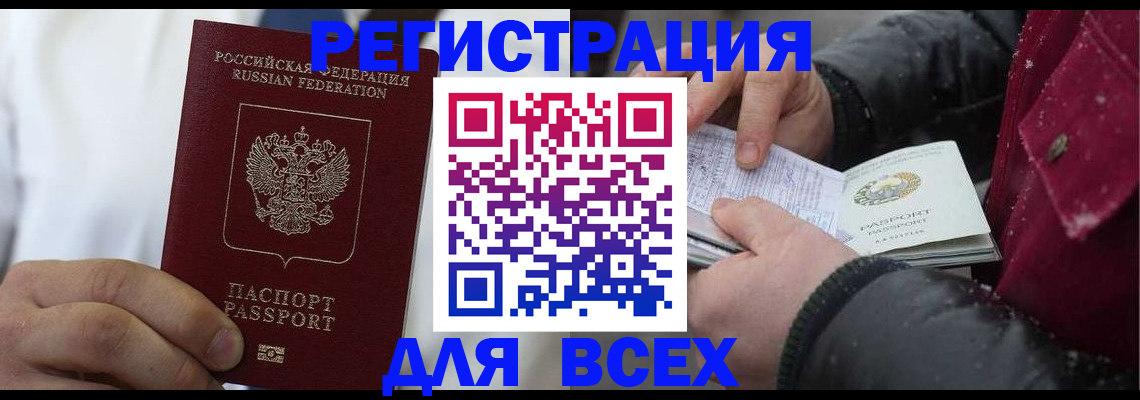 прописка для школы в Курганинске