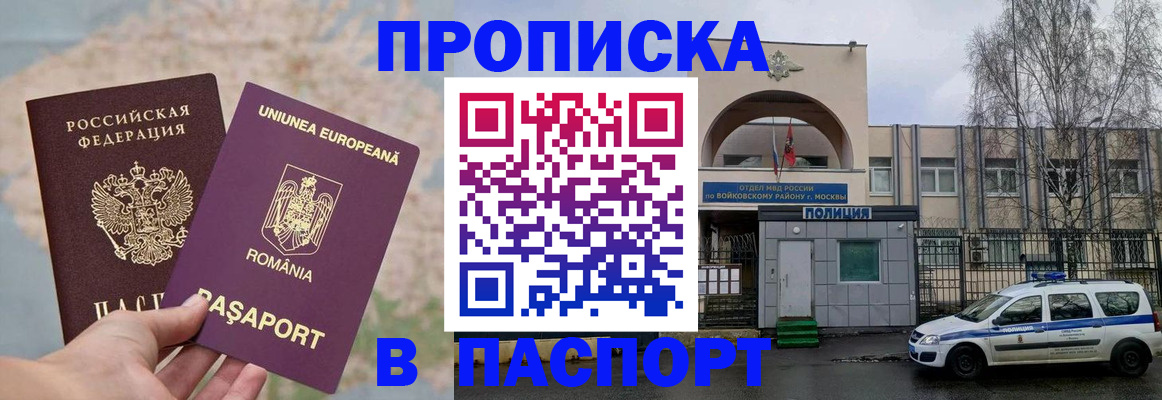 временная регистрация в Курганинске