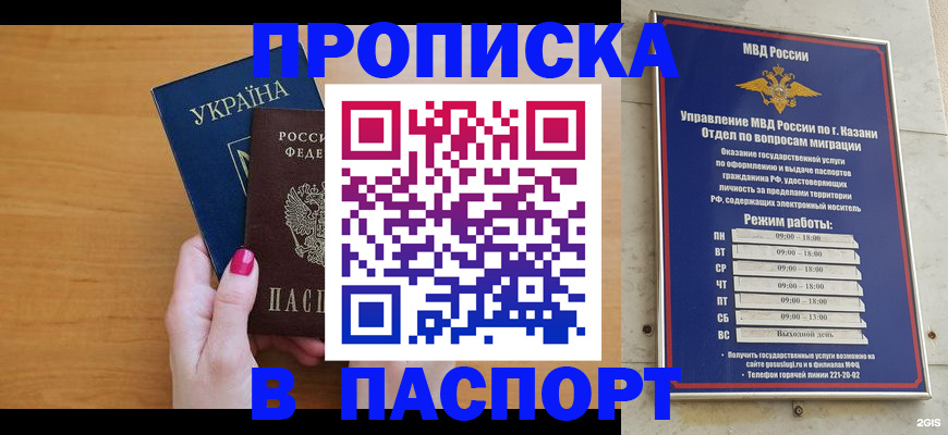 прописка для кредита в Курганинске