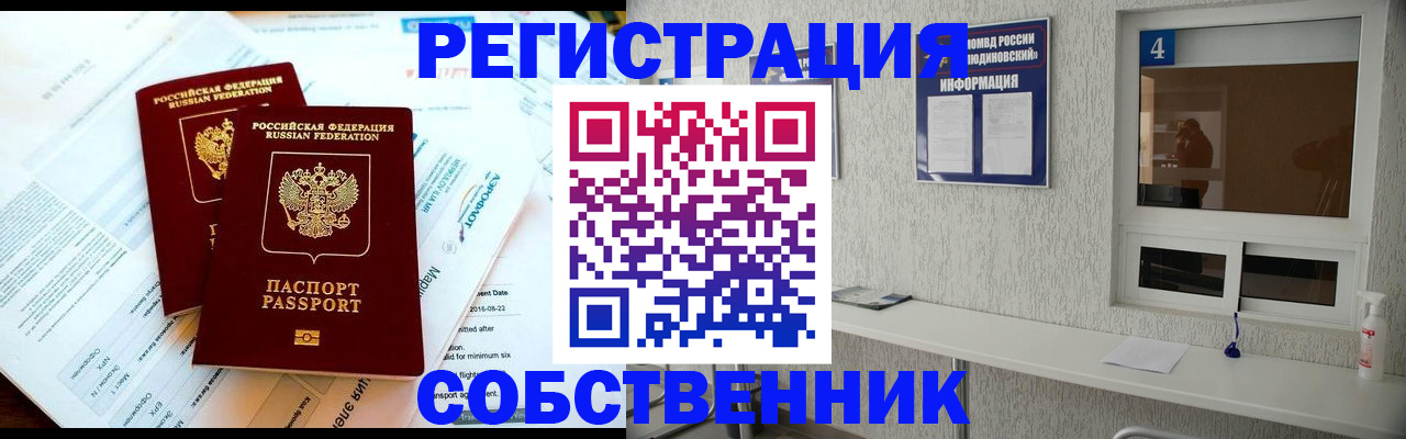 временная регистрация для школы в Курганинске