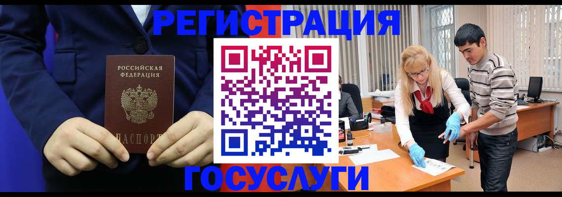 временная регистрация законно в Курганинске